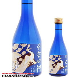 佐々木酒造 平安四神 ブルー 吟醸酒300ml ※20本まで1個口で発送可能 【京都 日本酒 地酒】母の日 父の日 就職 退職 ギフト 御祝 熨斗