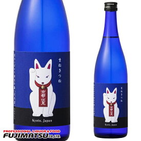 玉乃光酒造 純米吟醸 青まねきつね 720ml ※12本まで1個口で発送可能暑中見舞い お中元 ギフト 御祝 熨斗