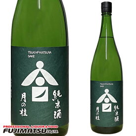 月の桂 純米酒 1.8L 増田徳兵衛商店 ※6本まで1個口で発送可能母の日 父の日 就職 退職 ギフト 御祝 熨斗