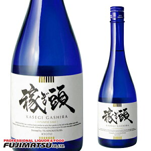 月の桂 稼ぎ頭 720ml 増田徳兵衛商店 【クール便発送】 ※12本まで1個口で発送可能ハロウィン ギフト 御祝 熨斗