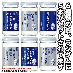 日本酒 ワンカップ 日本酒の人気商品 通販 価格比較 価格 Com