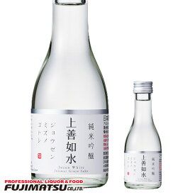 白瀧酒造 上善如水 純米吟醸【NEW】180ml ※12本まで1個口で発送可能母の日 父の日 就職 退職 ギフト 御祝 熨斗