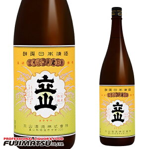 立山酒造 特別純米酒 立山 1.8L ※6本まで1個口で発送可能ハロウィン ギフト 御祝 熨斗