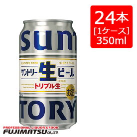 サントリー 生ビール 350ml缶×24本(1ケース)※2ケースまで1個口で発送可能母の日 父の日 就職 退職 ギフト 御祝 熨斗