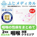 ふじメディカル 性病検査キット 男女共通 （ 咽頭 （ のど ）の 性病検査 性感染症 セット ）自宅で性病検査 性病検査 自宅 性病 検査キット 夏 送料無料 早期発見 即日 匿名 STD 簡単 説明書 郵送 STI検査 セルフ 診断