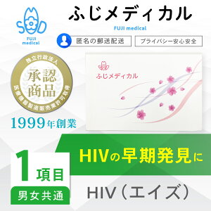 ���a���� [�ŒZ�������ʊm�F] ���a�����L�b�g �j�� ���� HIV���� �������� ���a���� �L�b�g �ӂ����f�B�J�� HIV �G�C�Y HIV���� �G�C�Y���� �L�b�g �j�� ���� �j �� ��4����R�� �R�̌��� STI���� 