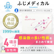 性病検査 [最短即日結果確認] 性病検査キット 女性用 4項目＋咽頭 ( のど ) セット 性病 性病検査 性感染…