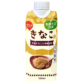 【送料無料s】 スジャータ めいらく 有機大豆使用 きなこ 豆乳飲料 330ml×12本