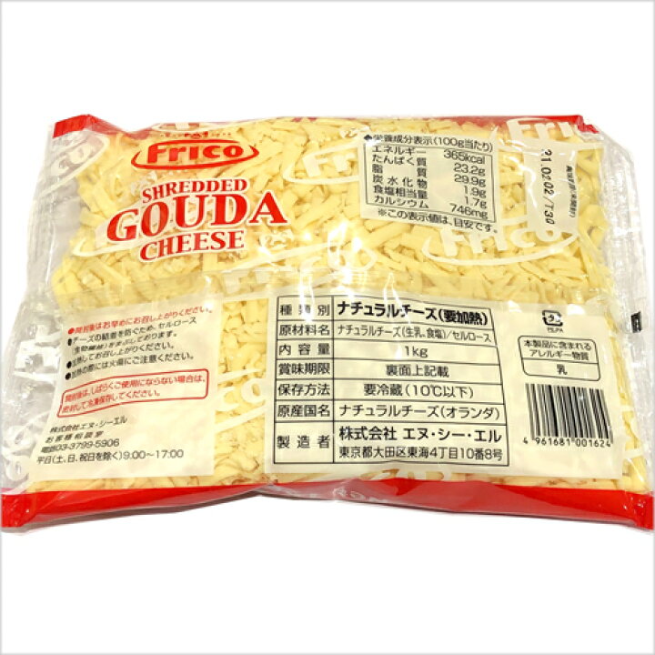 1339円 最安値に挑戦 オランダ産 ゴーダ ブロック 800g 1339円 最安値に挑戦 オランダ産 ゴーダ ブロック 800g