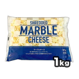ムラカワ マーブルシュレッドチーズ 1kg 1袋 CHEESE コストコ costco MARBLE SHRED