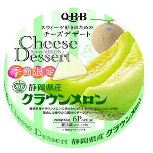 �y�①�zQBB �`�[�Y�f�U�[�g �É����Y �N���E�������� 90g 6P 12�Z�b�g QBB �p�[�e�B�[ �X�C�[�c