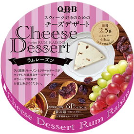 【冷蔵】【送料無料s】 QBB チーズデザート ラムレーズン6P×12個セット 【 QBB パーティー スイーツ 】