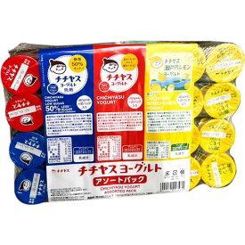 【送料無料】 【冷蔵】チチヤス ヨーグルト アソートパック 3種 各8個×3【Chichiyasu Yogurt Assort ヨーグルト コストコ 通販 COSTCO 】