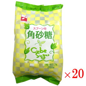 【送料無料k】(1ケース）スプーン印 角砂糖 小粒 250g ×20袋 【三井製糖】