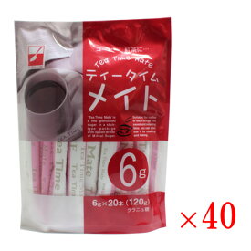 【送料無料k】(1ケース）スプーン印 ティータイムメイト （6g×20本）× 40個【三井製糖】