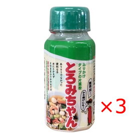 【レターパックプラス】丸三美田実郎商店 とろみちゃん 顆粒片栗粉 120g 3本セット【簡単 便利】RPP