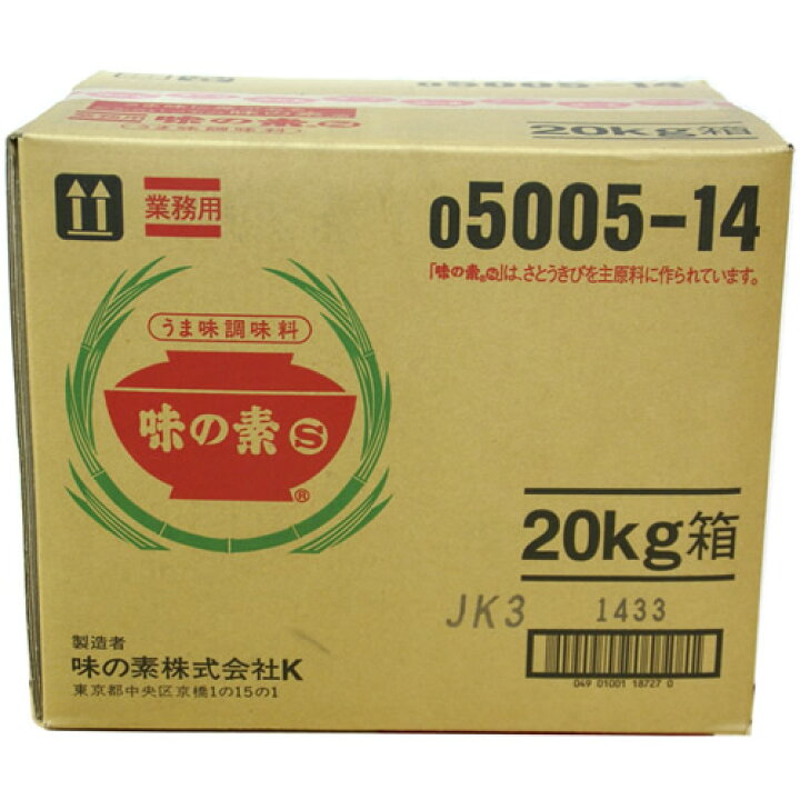 楽天市場】AJINOMOTO 味の素S 業務用 20kg箱 : 飲料食品卸売 ホール 