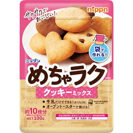 ニップン めちゃラク クッキーミックス 100g 日粉 めちゃらく 手作りお菓子 簡単 便利
