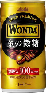 アサヒ ワンダ 金の微糖 185g缶 60本 (2ケース) 【缶コーヒー Asahi WANDA】