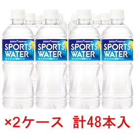 (2ケース)ポッカサッポロ スポーツウォーター 550ml PET 48本セット 【PokkaSapporo スポーツドリンク ペットボトル】