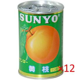 (ケース）サンヨー堂 黄桃 4号缶 425g×12缶 【 SANYO フルーツ 缶詰 】