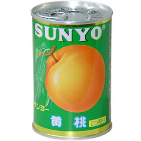 (2ケース）サンヨー堂 黄桃 4号缶 425g×24缶 【 SANYO フルーツ 缶詰 】
