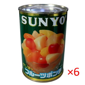 【送料無料s】サンヨー堂 フルーツポンチ 4号缶 425g 6缶 【 SANYO フルーツ缶詰 】