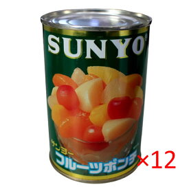 (ケース）サンヨー堂 フルーツポンチ 4号缶 425g 12缶 【 SANYO フルーツ缶詰 】