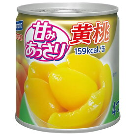 はごろもフード 甘みあっさり 黄桃（4つ割り）5号缶 295g Hagoromo 缶詰 フルーツ 果物 もも カロリー控えめ