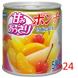 (ケース）はごろも 甘みあっさりポンチ 5号缶 295g 24缶【Hagoromo 缶詰 フルーツ 果物 カロリー控えめ】