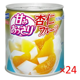 （ケース）はごろも 甘みあっさり 杏仁フルーツ缶詰 5号缶 295g 24缶【Hagoromo 缶詰 フルーツ 果物 デザート 材料】