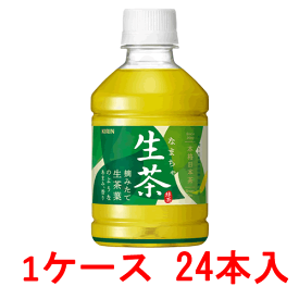 キリン 生茶 ホット＆コールド 280ml 24本 【 緑茶 KIRIN 】