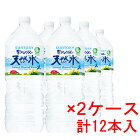 (2ケース)サントリー 南アルプスの天然水 2L PET 120円x12本 1440円【water ミネラルウォーター ペットボトル 】
