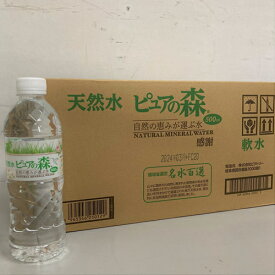 天然水 ピュアの森 500ml 24本 【 water ミネラルウォーター ペットボトル 】