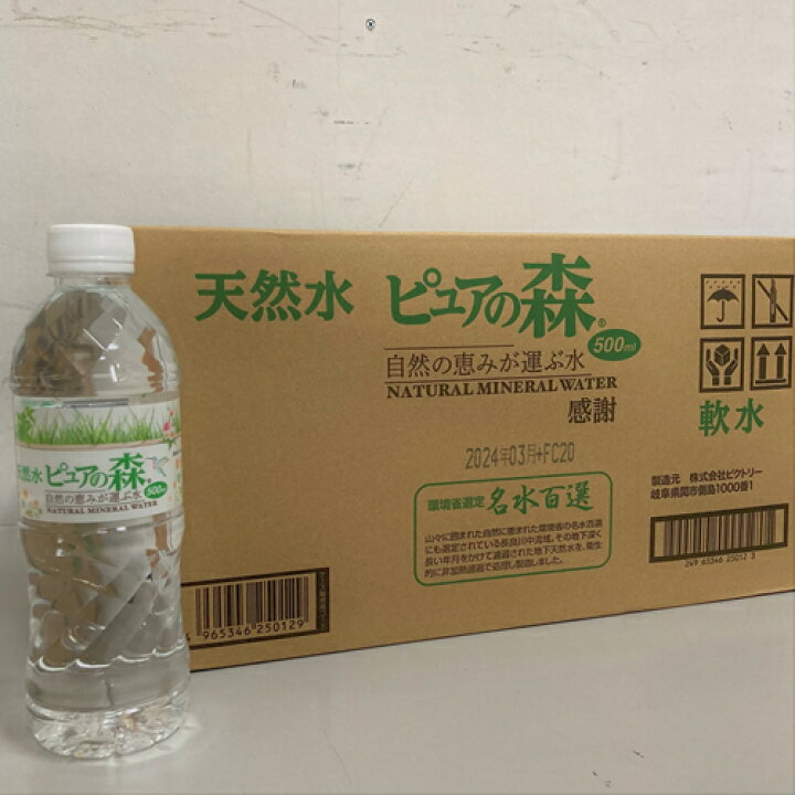 楽天市場】天然水 ピュアの森 500ml 24本 【 water ミネラルウォーター 
