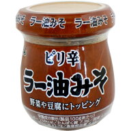 磯じまん ピリ辛 ラー油みそ 70g【ラー油 味噌 トッピング ご飯のお供 瓶詰】