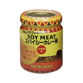 磯じまん ガラムマサラがきいたSOY MEAT スパイシーカレー味 75g 大豆ミート 植物性たんぱく質 低脂質 鉄分豊富 食物繊維
