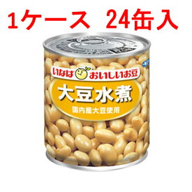 (1ケース)いなば 大豆水煮 国内産大豆使用 290g 24缶セット【 inaba だいず 煮物 豆 オイル無添加】
