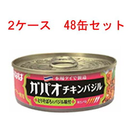 (2ケース)いなば ガパオチキンバジル【ラベル缶】 115g 48缶セット 【 缶詰,inaba,カレー味,カレーライス 】