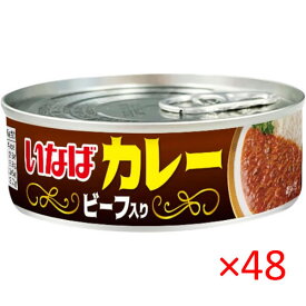 いなば カレー ビーフ入り 100g【inaba 缶詰 備蓄 災害対策 curry 】