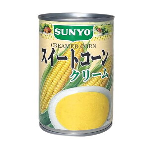 (ケース)サンヨー堂 スイートコーン クリームスタイル 4号缶 425g×24缶【SUNYO コーン クリーム 】