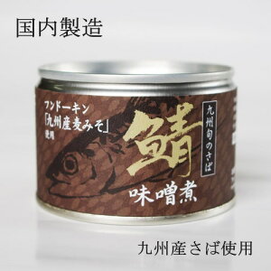 国産 さば 水煮の人気商品 通販 価格比較 価格 Com 国産 さば 水煮の人気商品 通販 価格比較 価格 Com