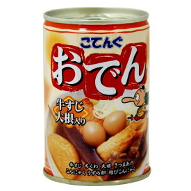 【送料無料s】【6缶】こてんぐ おでん缶 牛すじ・大根入り 280g 6缶 【缶詰 備蓄 惣菜 防災】