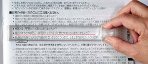 y(lR|X)zXeBbNg勾 y PR[gLi[ KENKO TOKINA@ MADE IN JAPAN z