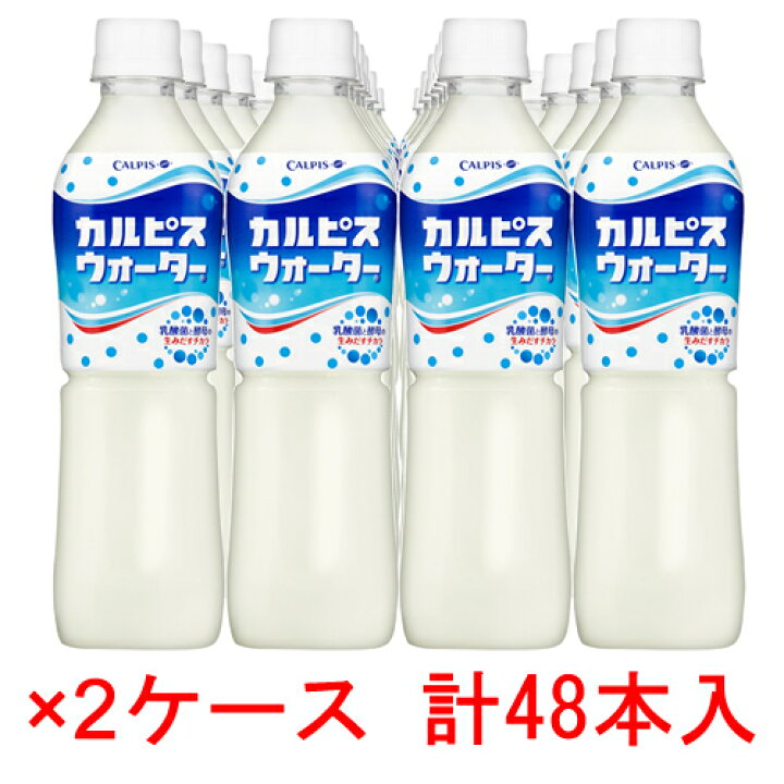 2ケース サンガリア 期間限定 白いナタデココヨーグルン 48本 500ml