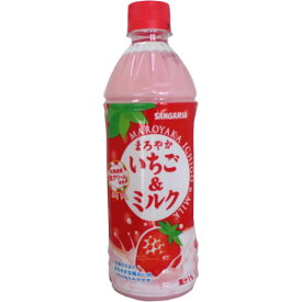 (2ケース)サンガリア まろやか いちご＆ミルク 500ml 48本 【 苺 ジュース ペットボトル PET 】