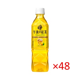 (2ケース)キリン 午後の紅茶 レモンティー 500ml 48本セット 【KIRIN REMON TEA ヌワラエリア茶葉 ペットボトル ドリンク 飲料 】