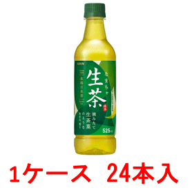 キリン 生茶（手売り用）525ml 24本 【 緑茶 KIRIN ペットボトル PET】