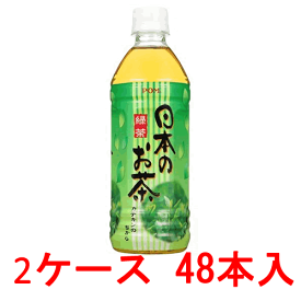 (2ケース)特売 POM ポン 日本のお茶 緑茶 500ml 48本セット