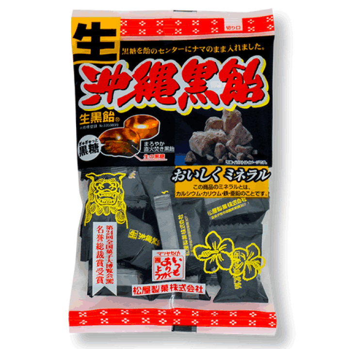 松屋製菓 生沖縄黒飴 130g 楽天市場】松屋製菓 生 沖縄黒飴130g 黒糖 黒あめ アメ